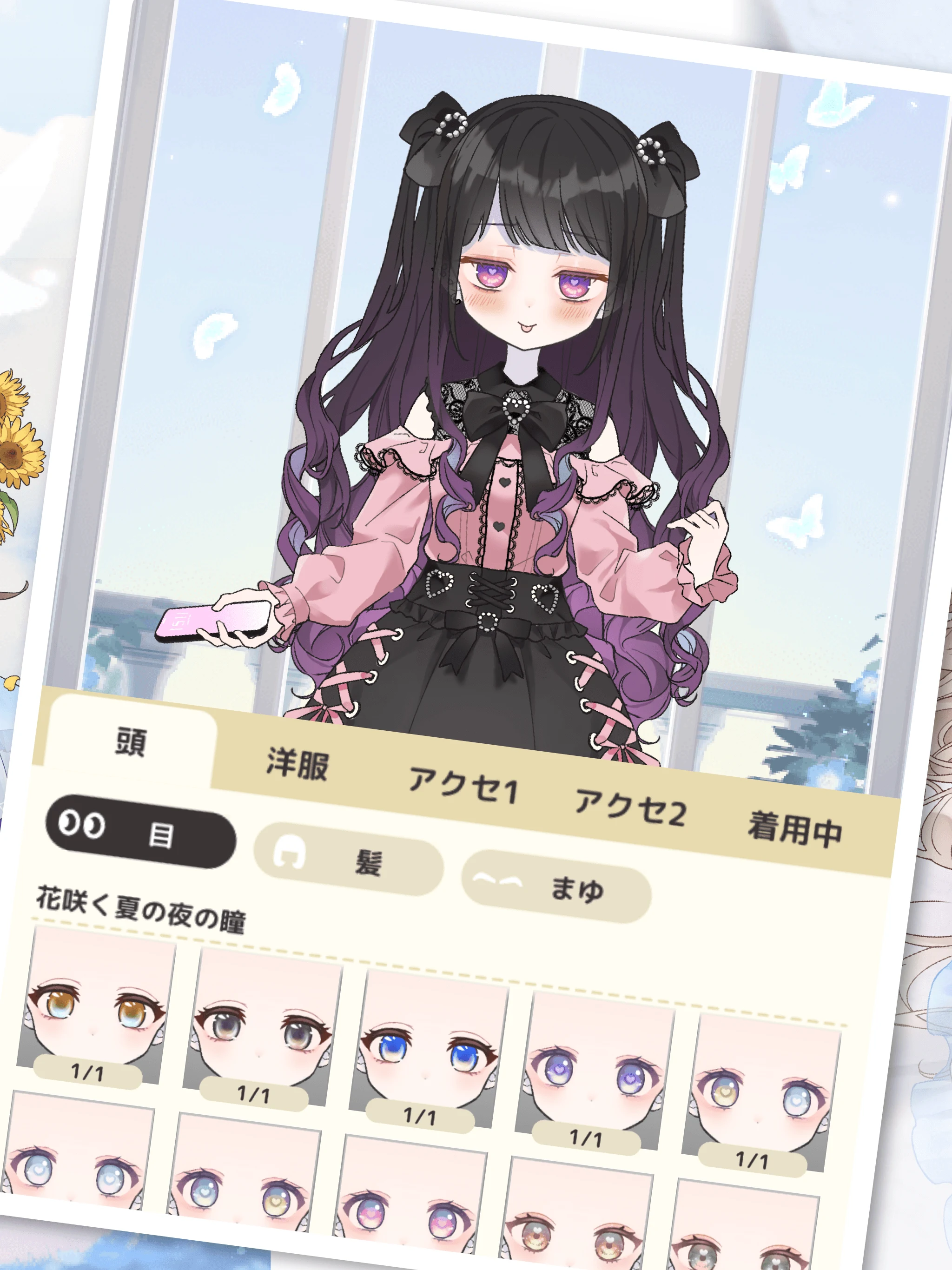 シュガードール ～着せ替えゲームでかわいいドールを育成～ screenshot
