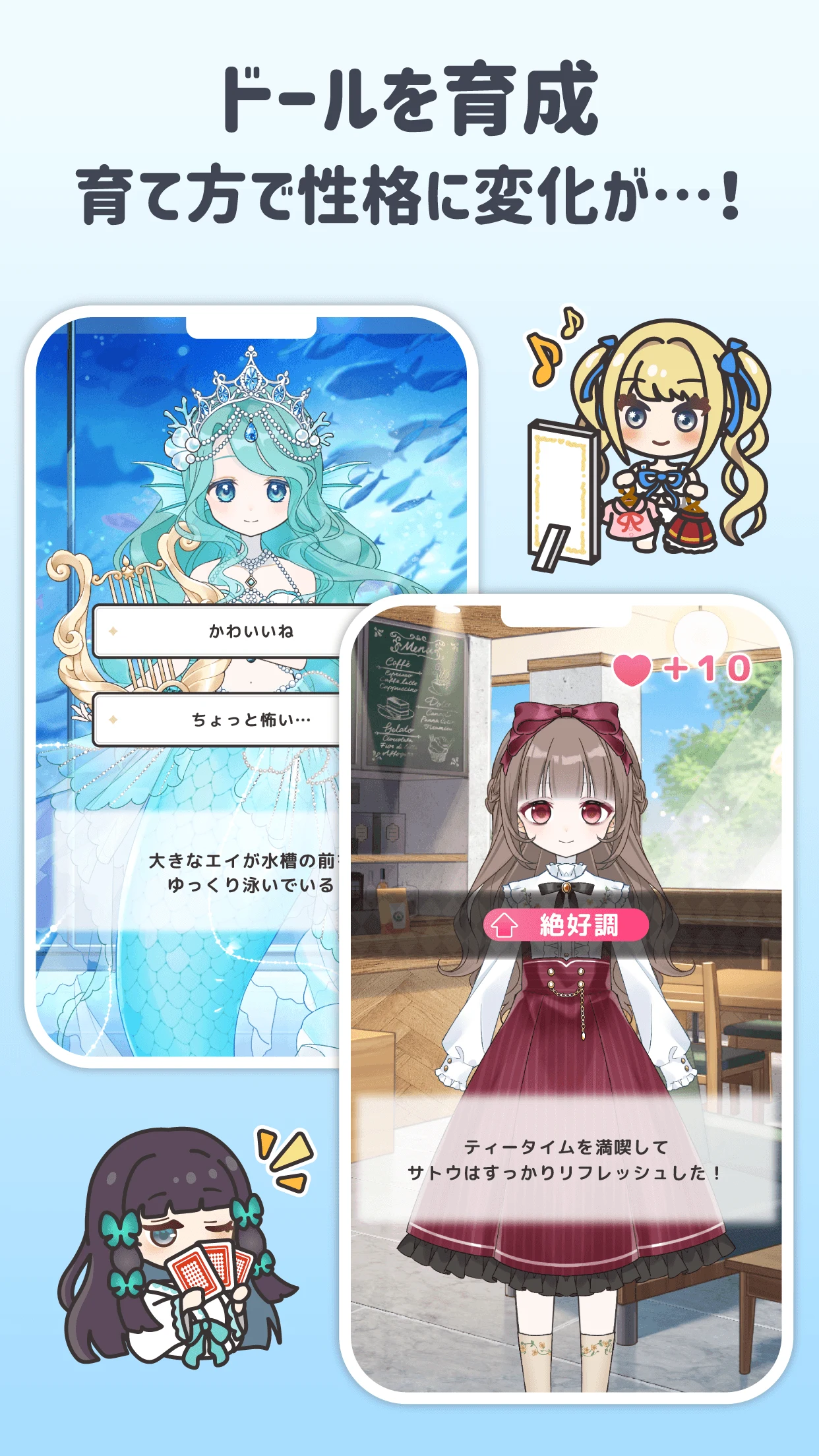 シュガードール ～着せ替えゲームでかわいいドールを育成～ screenshot