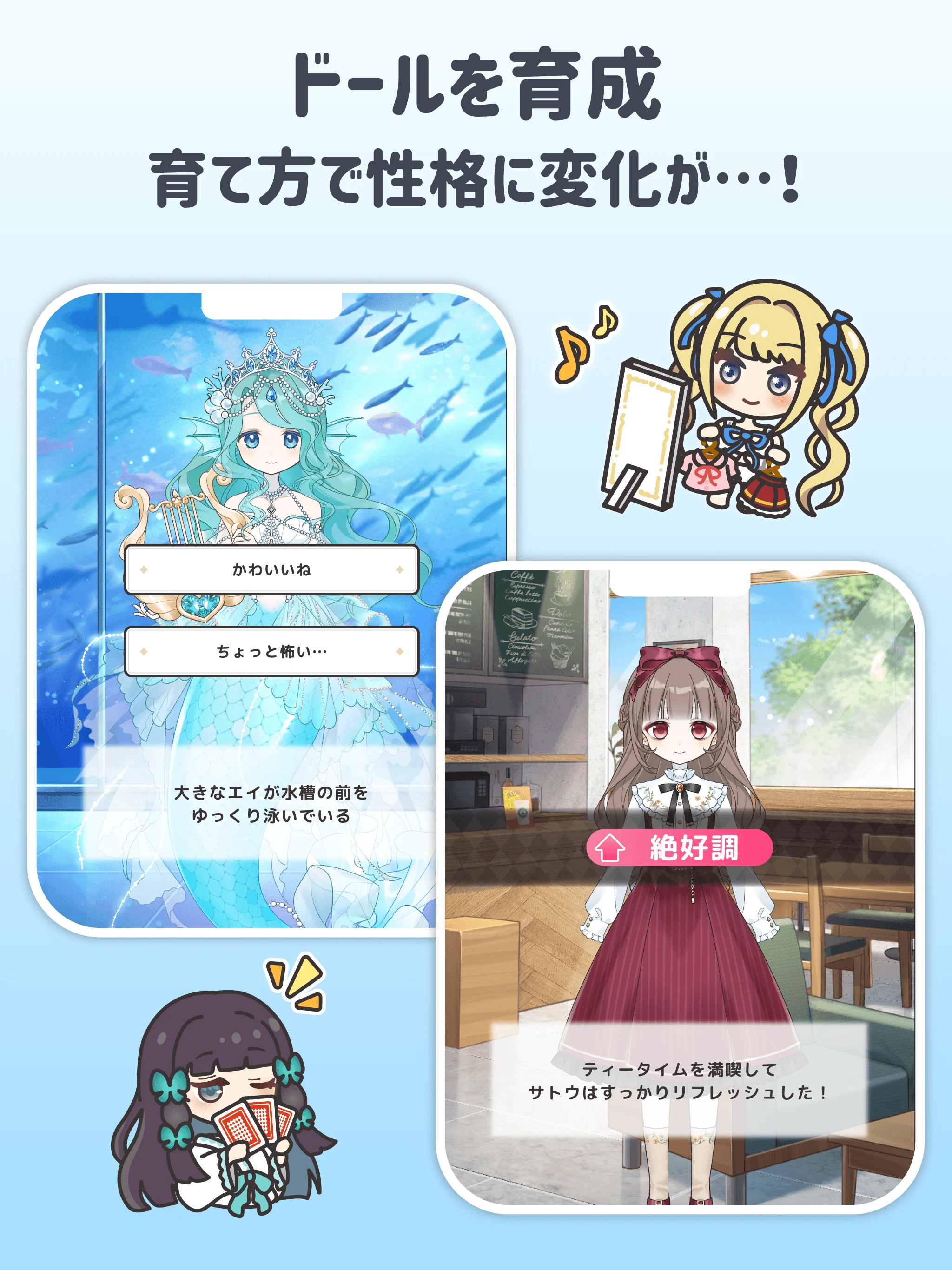 シュガードール ～着せ替えゲームでかわいいドールを育成～ screenshot