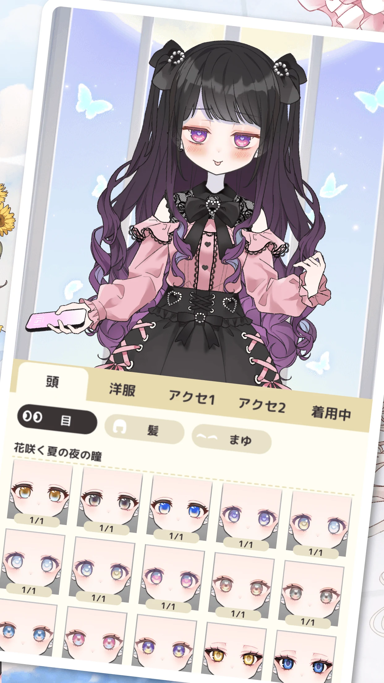 シュガードール ～着せ替えゲームでかわいいドールを育成～ screenshot