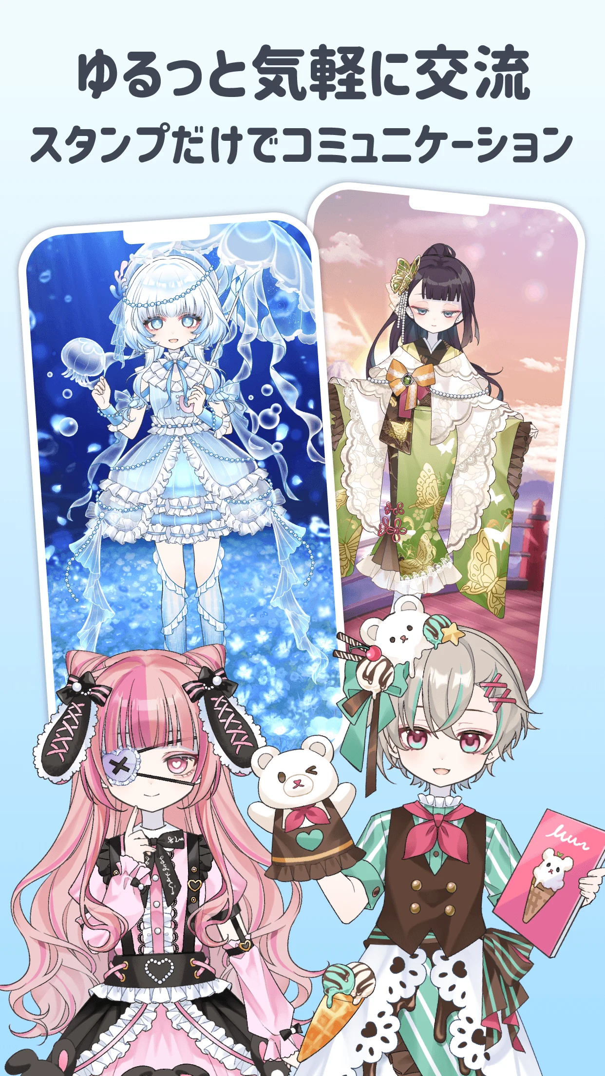 シュガードール ～着せ替えゲームでかわいいドールを育成～ screenshot