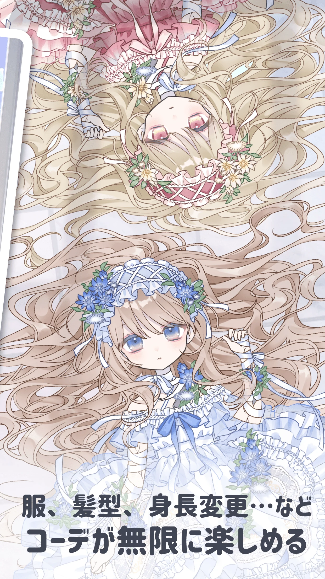 シュガードール ～着せ替えゲームでかわいいドールを育成～ screenshot