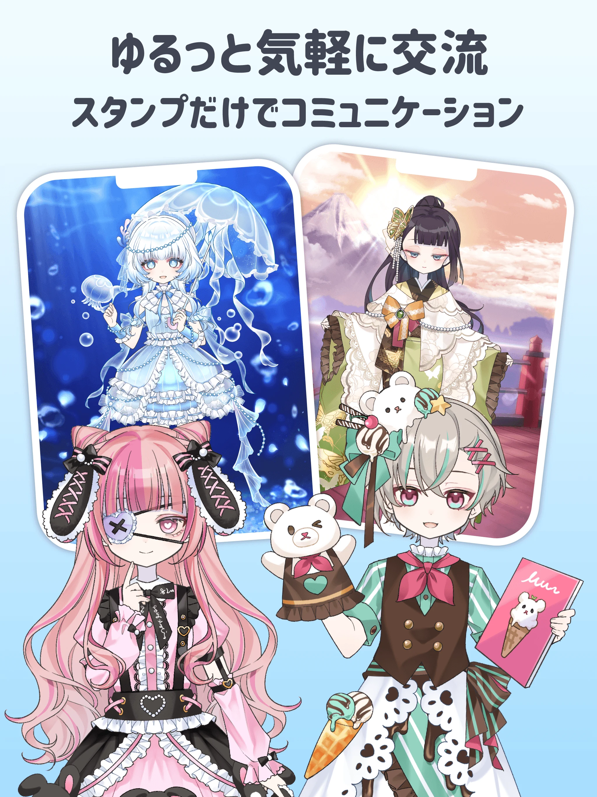 シュガードール ～着せ替えゲームでかわいいドールを育成～ screenshot